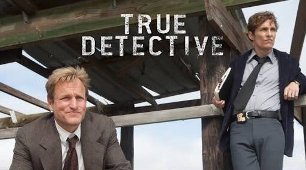 TRUE DETECTIVE／トゥルー・ディテクティブ（ファースト・シーズン）: もうひとつのグレープフルーツデイドリーム