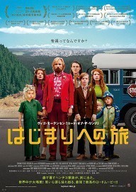 はじまりへの旅P.jpg