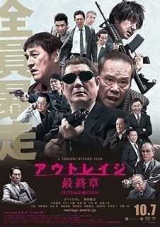 アウトレイジ最終章P.jpg