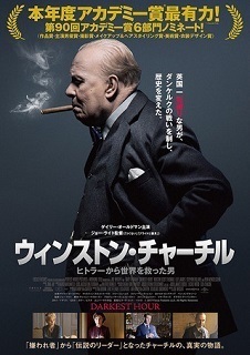 ウィンストン・チャーチルP.jpg