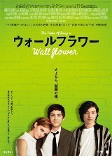 ウォールフラワーP.jpg
