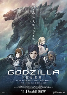 ゴジラ怪獣惑星P.jpg