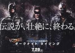 ダークナイトライジングポスター.jpg