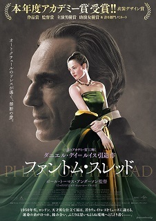 ファントム・スレッドP.jpg