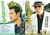モヒカンP1.jpg