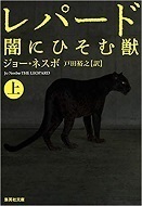 レパード1 ハリーホーレ.jpg