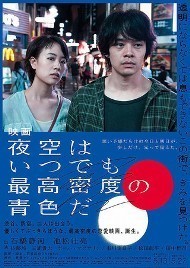 夜空はいつでもP.jpg