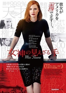 女神の見えざる手P.jpg
