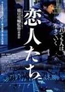 恋人たちP2.jpg