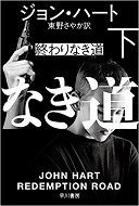 終わりなき道2.jpg
