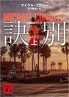 訣別1.jpg