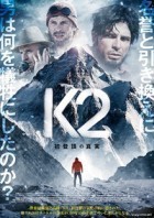 K2−P.jpg