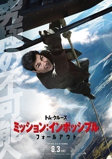 MI:フォールアウトP.jpg